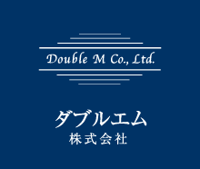 ダブルエム株式会社